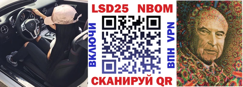 Купить где  Козельск  Марки 25I-NBOMe 1500мкг 